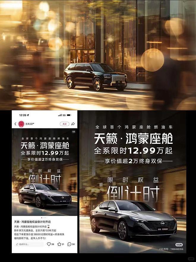 “连倒影都没擦干净”,东风日产NX8陷入广告抄袭风波(组图) - 4