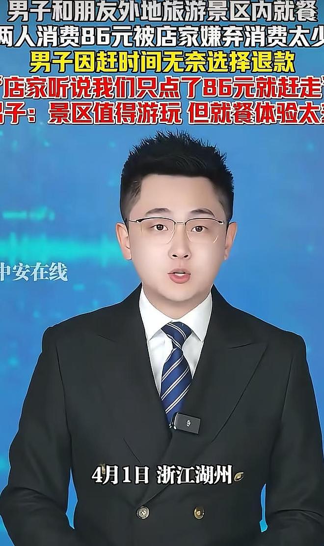 景区饭店因点餐86元驱赶游客后续:游客退票,商家被实锤,真不冤(组图) - 3