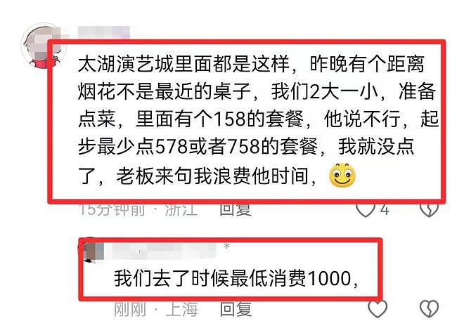 景区饭店因点餐86元驱赶游客后续:游客退票,商家被实锤,真不冤(组图) - 13