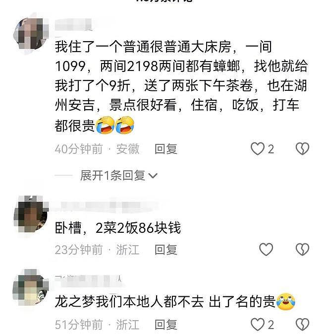 景区饭店因点餐86元驱赶游客后续:游客退票,商家被实锤,真不冤(组图) - 14
