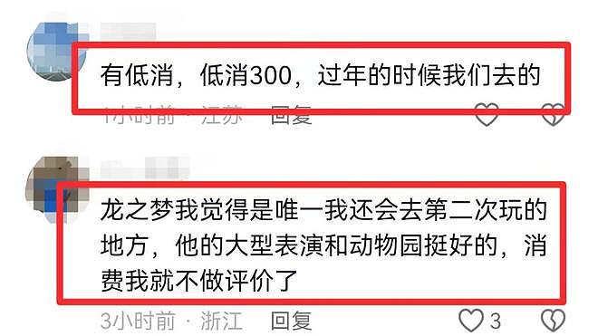 景区饭店因点餐86元驱赶游客后续:游客退票,商家被实锤,真不冤(组图) - 15