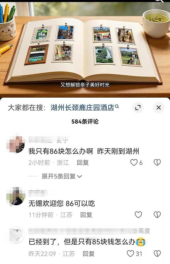 景区饭店因点餐86元驱赶游客后续:游客退票,商家被实锤,真不冤(组图) - 19