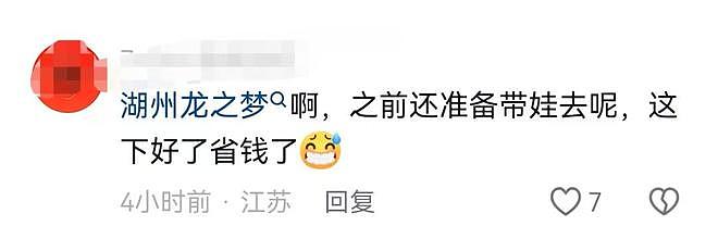 景区饭店因点餐86元驱赶游客后续:游客退票,商家被实锤,真不冤(组图) - 21