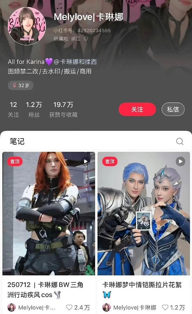 资深站姐怒爆料！卡琳娜参加完浪姐和工作人员恋爱，同框照被扒出 - 3