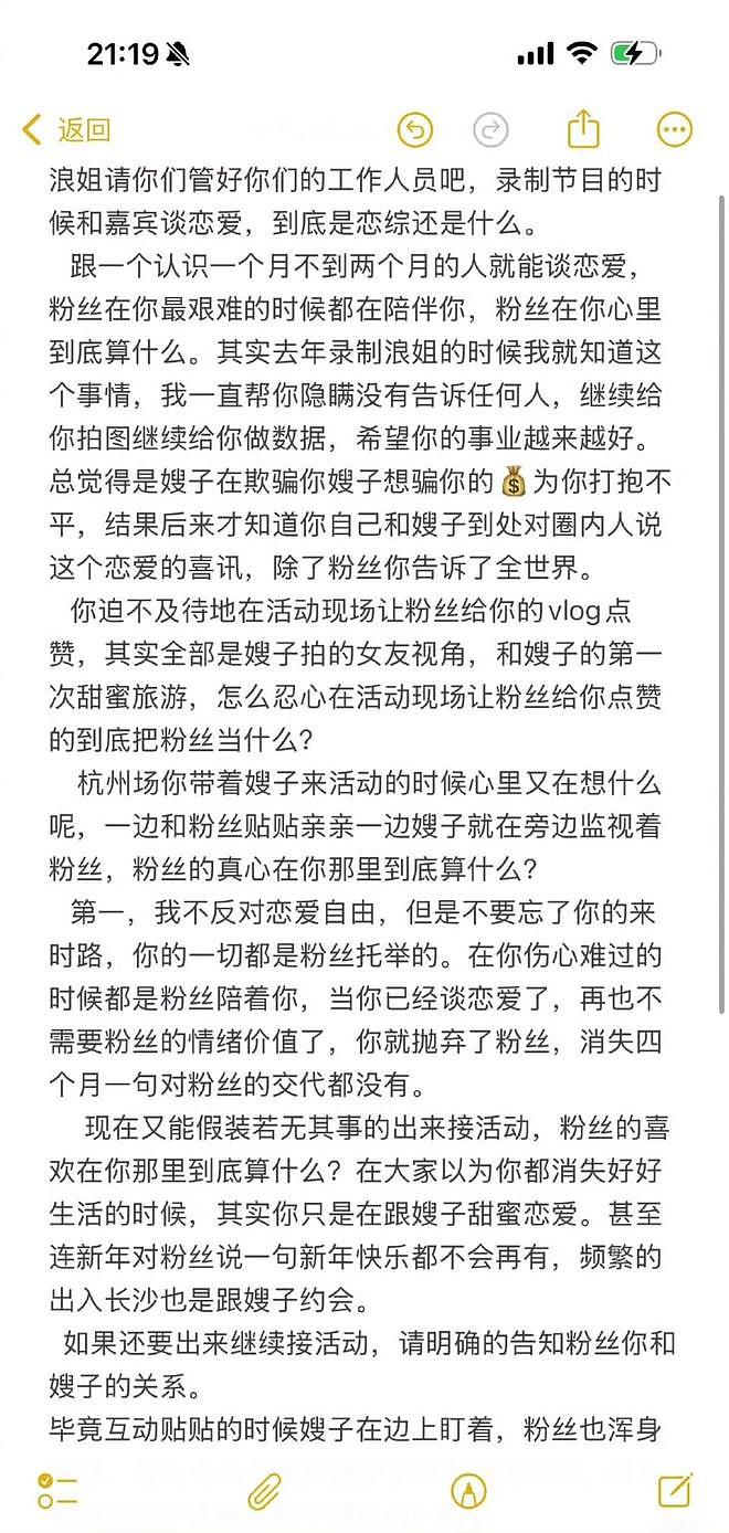 资深站姐怒爆料！卡琳娜参加完浪姐和工作人员恋爱，同框照被扒出 - 5