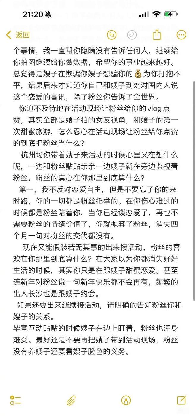 资深站姐怒爆料！卡琳娜参加完浪姐和工作人员恋爱，同框照被扒出 - 6