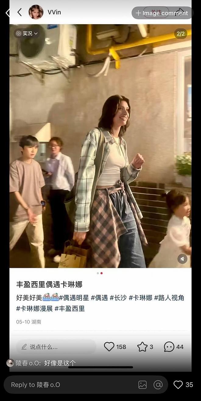 资深站姐怒爆料！卡琳娜参加完浪姐和工作人员恋爱，同框照被扒出 - 8