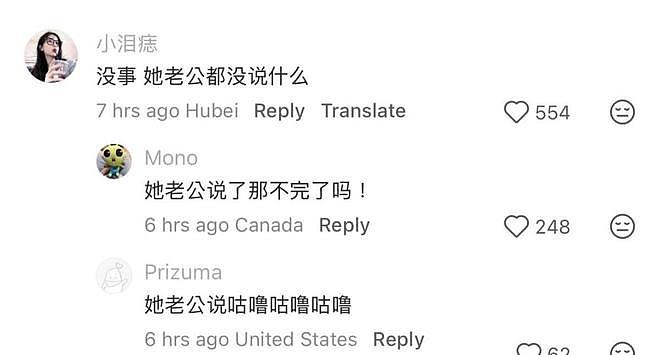资深站姐怒爆料！卡琳娜参加完浪姐和工作人员恋爱，同框照被扒出 - 12