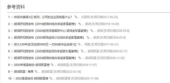 曾是浙江美女记者，嫁同学为妻，现已是上市公司董事长身价245亿（组图） - 16