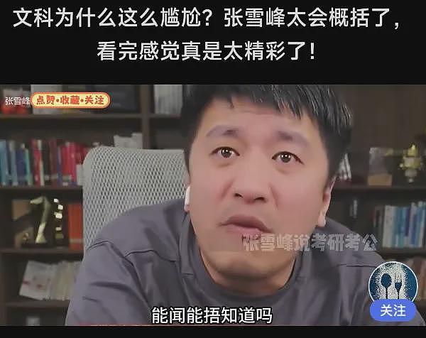 历史课被学生集体弃选，大批老师被迫离开讲台，背后真相太扎心（组图） - 1
