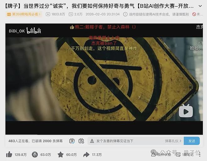 23天靠AI短片赚100万！非科班出身逆袭影视区，郭帆导演拍手叫好（组图） - 2