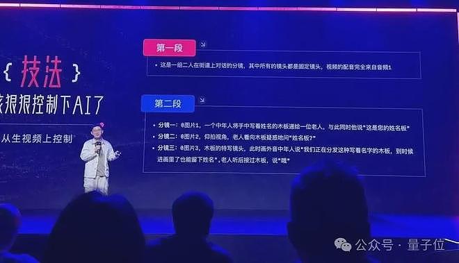 23天靠AI短片赚100万！非科班出身逆袭影视区，郭帆导演拍手叫好（组图） - 9