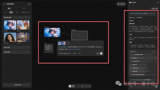 23天靠AI短片赚100万！非科班出身逆袭影视区，郭帆导演拍手叫好（组图） - 16