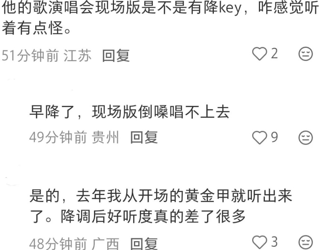 周杰伦演唱会口碑又崩了，本人唱不上去就划水（组图） - 5