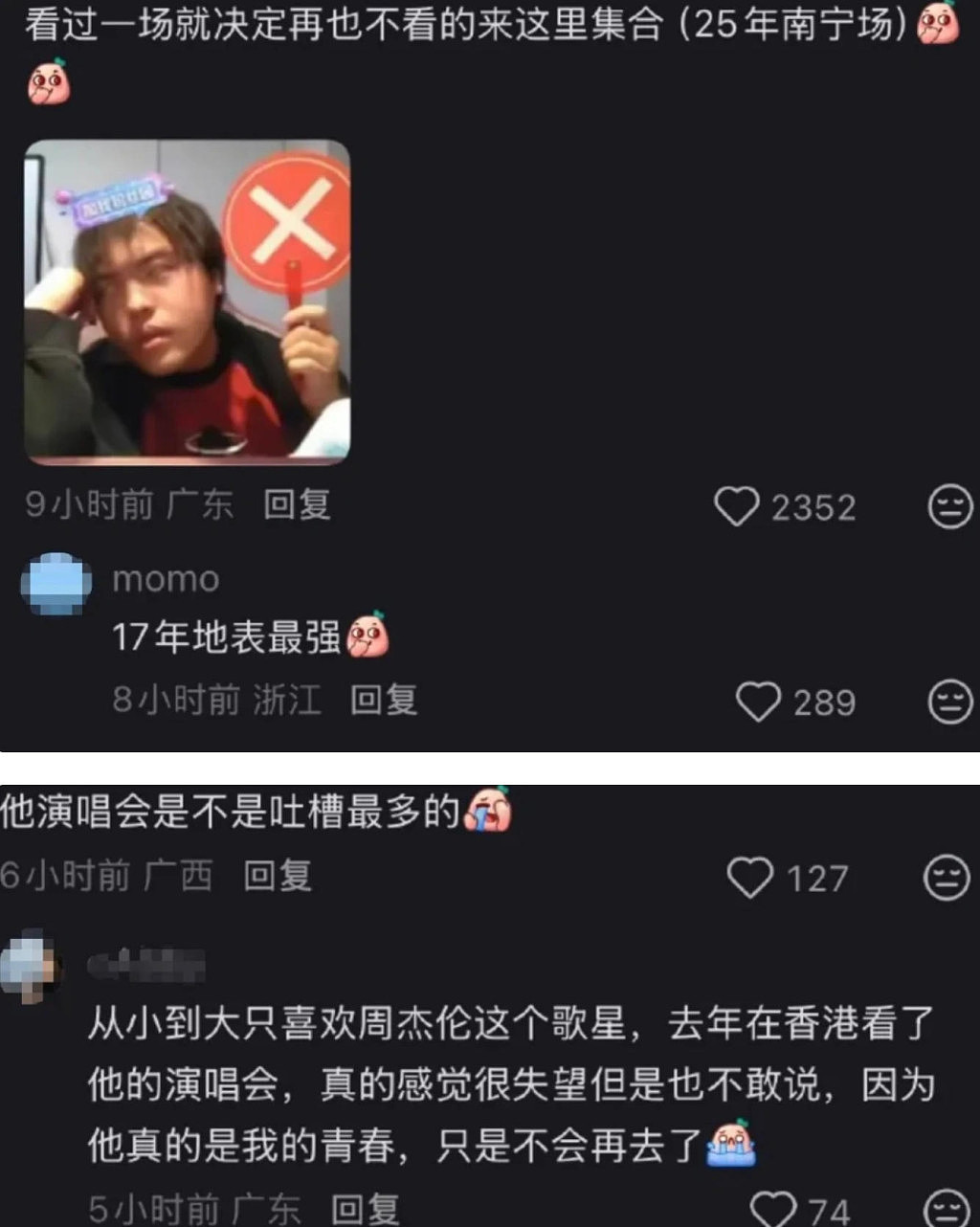 周杰伦演唱会口碑又崩了，本人唱不上去就划水（组图） - 4