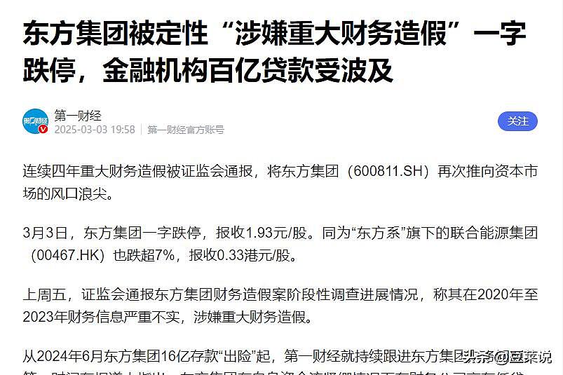 13万人被坑惨!又一中国企业爆雷 - 2