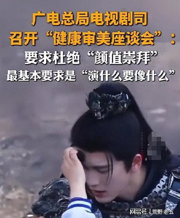 动真格了！中国广电总局整治“粉底液将军”，内娱要变天（组图） - 9
