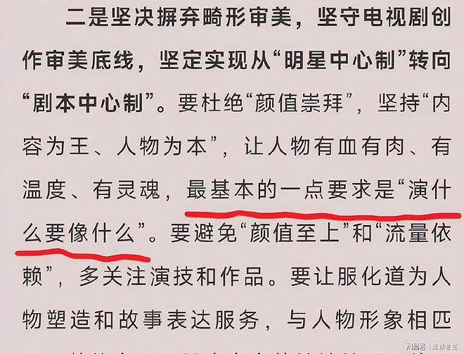 动真格了！中国广电总局整治“粉底液将军”，内娱要变天（组图） - 12