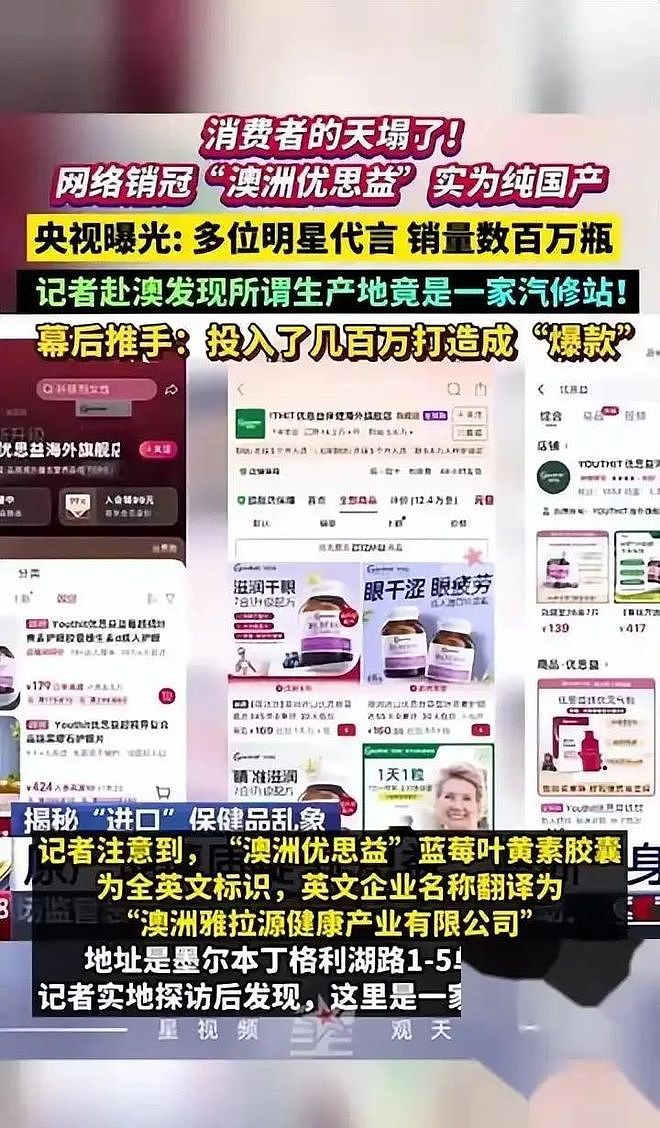 出轨、卖假货、被点名，这次被央视曝光的伊能静，连秦昊也救不了（组图） - 6
