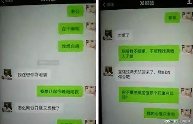 自掘坟墓!9年后宋喆在县城搬蔬菜箱,前妻已走上另一条康庄大道 - 14