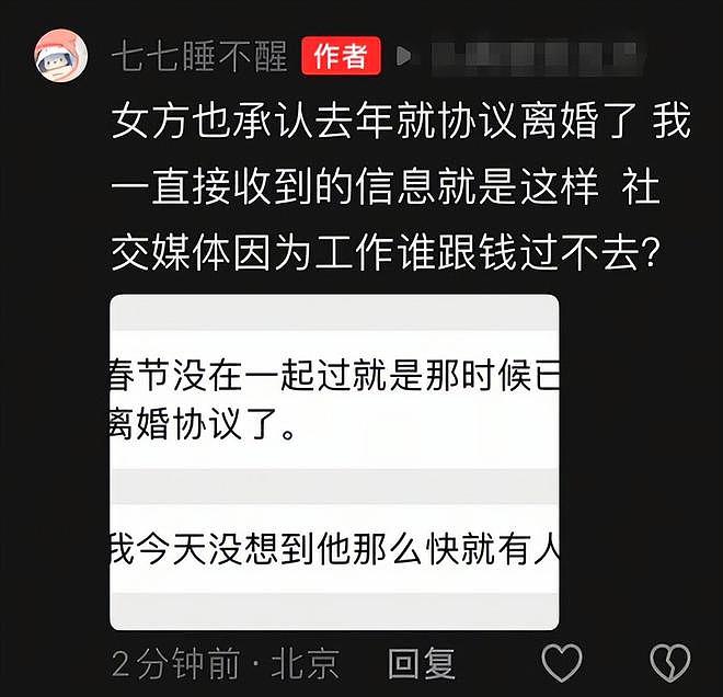 宋宁峰出轨门持续发酵，小三仅25岁长相清纯，张婉婷承认已协议离婚（组图） - 8