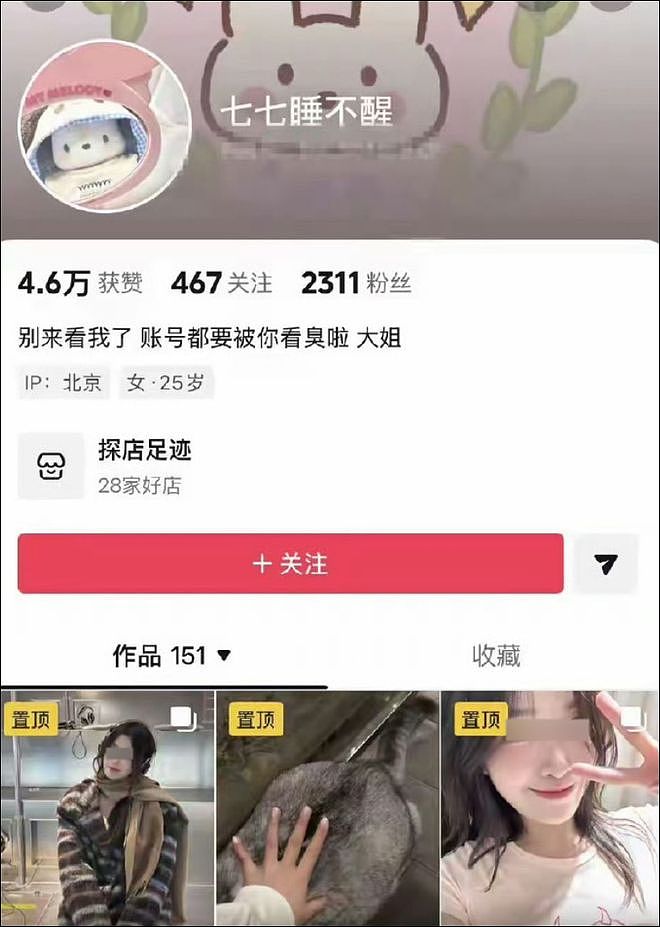 宋宁峰出轨门持续发酵，小三仅25岁长相清纯，张婉婷承认已协议离婚（组图） - 11