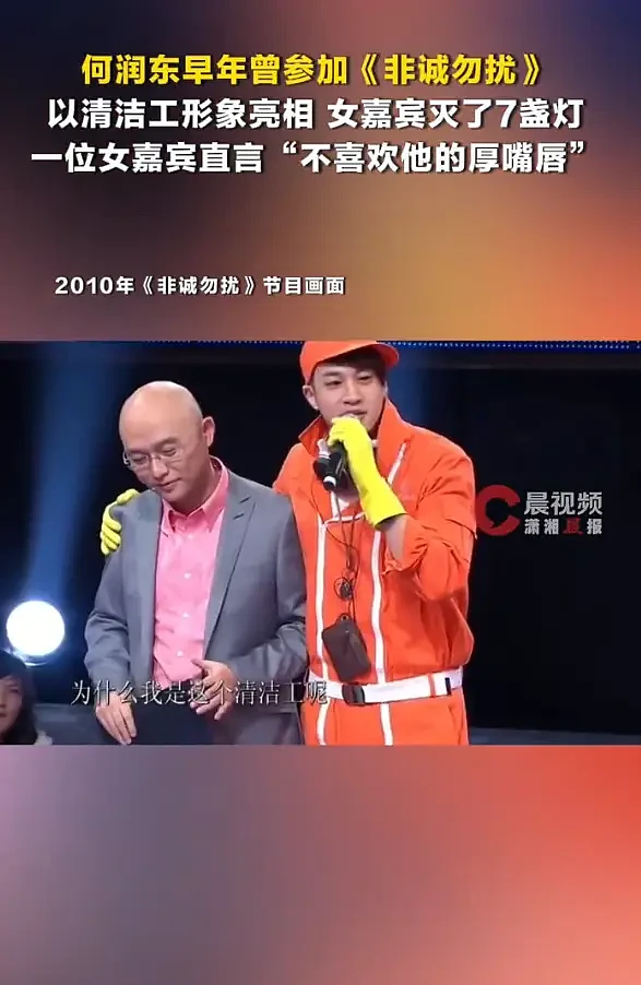 何润东16年前上《非诚勿扰》被灭7盏灯！女嘉宾竟嫌他…（组图） - 1