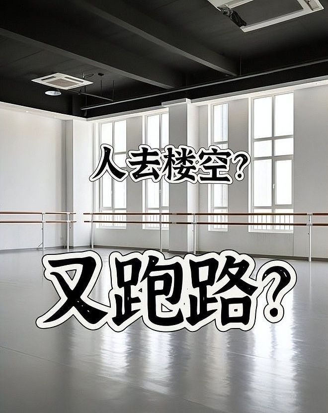 一夜之间人去楼空！中国知名电商平台暴雷，留4亿烂账！有人被拖欠330万 - 8