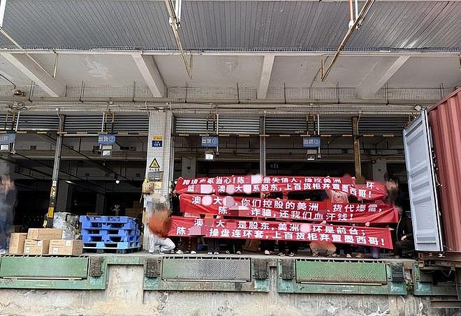 一夜之间人去楼空！中国知名电商平台暴雷，留4亿烂账！有人被拖欠330万 - 14