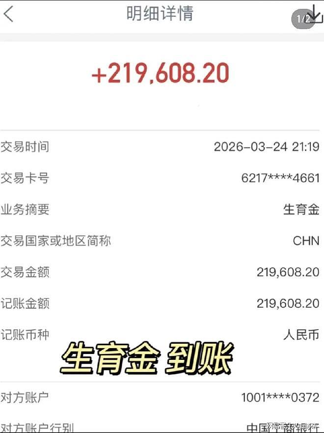 上海宝妈晒出21.9万生育津贴！评论区彻底炸锅 - 2