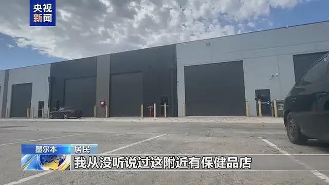 “澳洲优思益”引爆热议！董宇辉等网红卷入风波，为何中国人总被保健品收割？ - 3