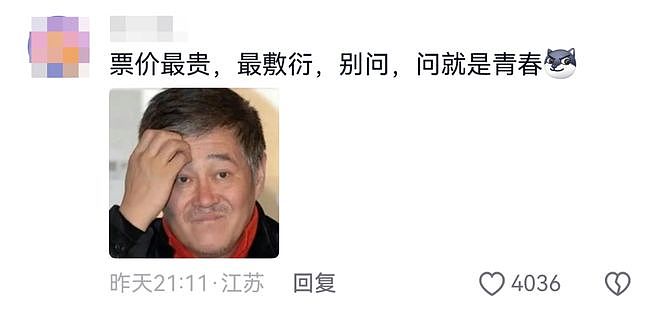吃相难看？周杰伦演唱会被吐槽严重划水，网友：一直在唱，哪里划水了？（组图） - 6