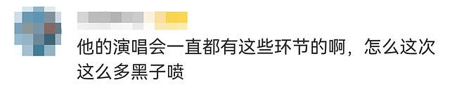 吃相难看？周杰伦演唱会被吐槽严重划水，网友：一直在唱，哪里划水了？（组图） - 9