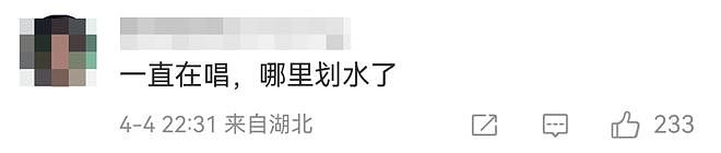 吃相难看？周杰伦演唱会被吐槽严重划水，网友：一直在唱，哪里划水了？（组图） - 10