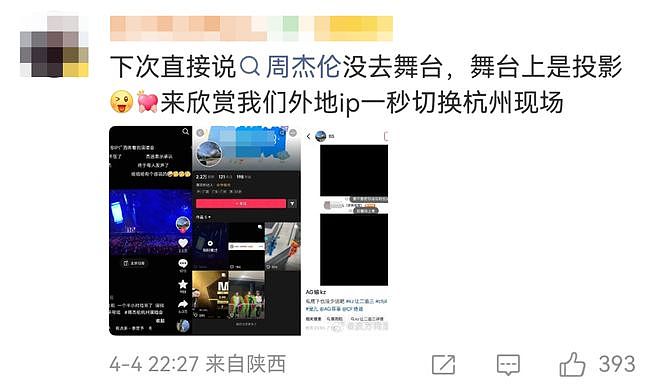吃相难看？周杰伦演唱会被吐槽严重划水，网友：一直在唱，哪里划水了？（组图） - 11