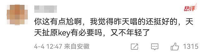 吃相难看？周杰伦演唱会被吐槽严重划水，网友：一直在唱，哪里划水了？（组图） - 12