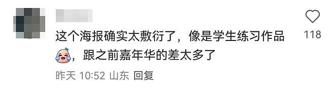 吃相难看？周杰伦演唱会被吐槽严重划水，网友：一直在唱，哪里划水了？（组图） - 19