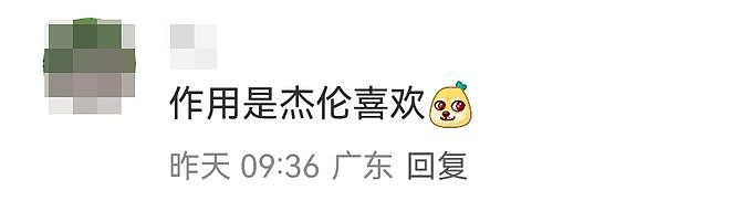 吃相难看？周杰伦演唱会被吐槽严重划水，网友：一直在唱，哪里划水了？（组图） - 21