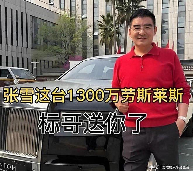 官媒锐评陈光标!1300万劳斯莱斯慈善局成闹剧? - 1