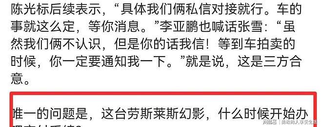 官媒锐评陈光标!1300万劳斯莱斯慈善局成闹剧? - 3
