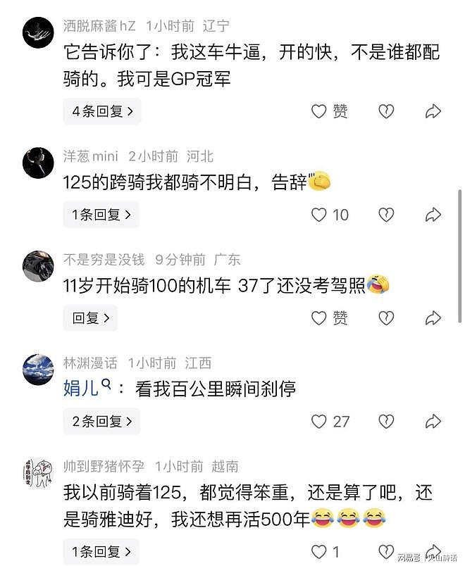 张雪机车的试驾门槛太高引争议!网友:这车牛逼,不是谁都配骑的 - 2
