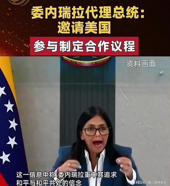 发现一个残酷真相：被美军抓走的马杜罗，现在已经被彻底遗忘了？ - 7
