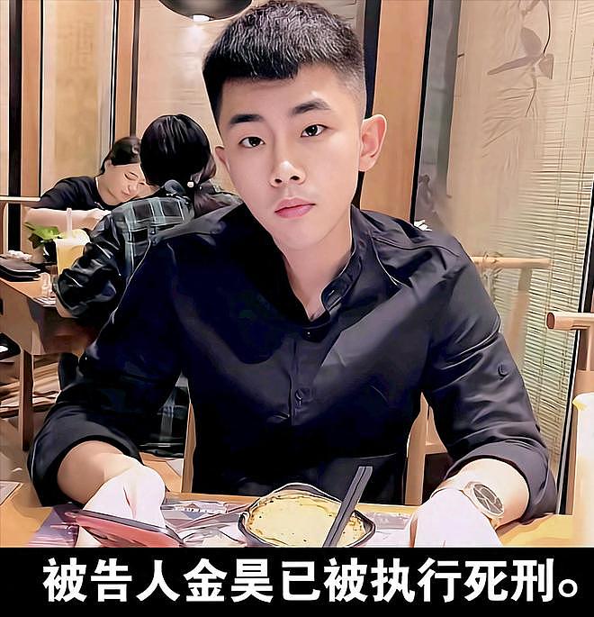 杀妻恶魔金昊被执行死刑！妻子错过两次逃生良机，遇害细节曝光 - 2