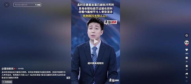 杀妻恶魔金昊被执行死刑！妻子错过两次逃生良机，遇害细节曝光 - 17