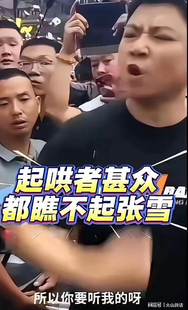 你专业还是我专业!王铸和张雪吵架事件,再次被扒,评论区沸腾了 - 1