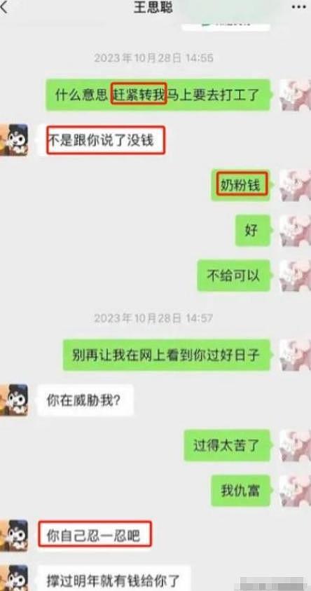 为王思聪生娃也没用!黄一鸣被限高,申请分期每月还十几万陷死局 - 6