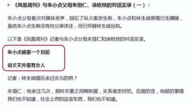 老婆孩子在天堂的林生斌现状:定居澳洲富人区,现任是前公司员工 - 6