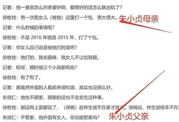 老婆孩子在天堂的林生斌现状:定居澳洲富人区,现任是前公司员工 - 7