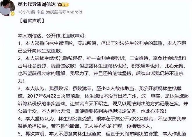 老婆孩子在天堂的林生斌现状:定居澳洲富人区,现任是前公司员工 - 15