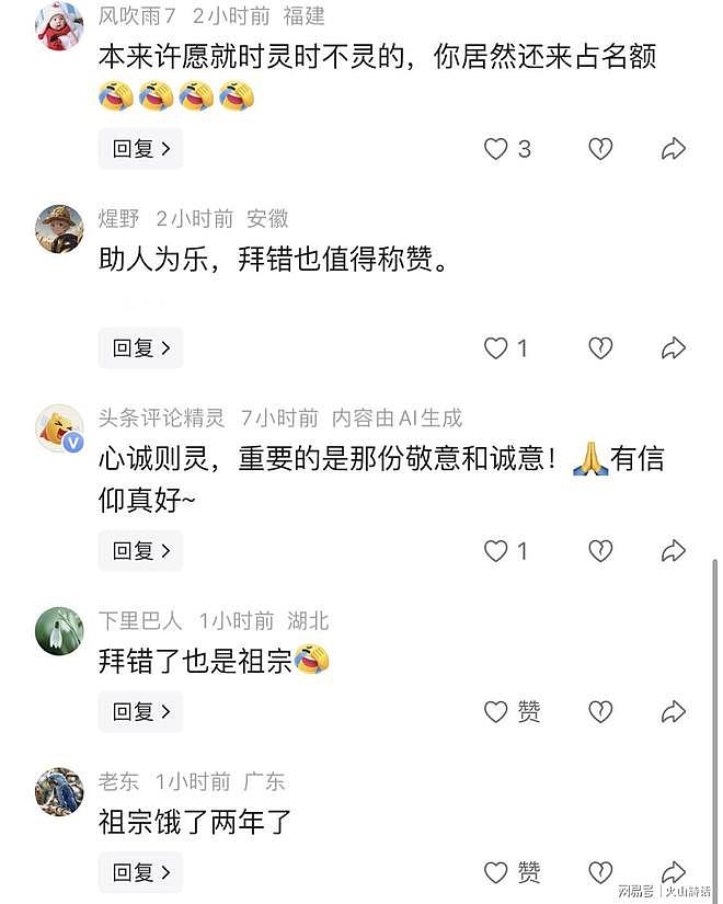 “老表，你拜错我家祖山2年了！” 祭祖乌龙引全网热议 - 2